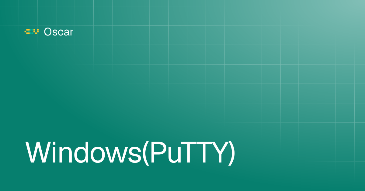 Windows(PuTTY) | Oscar